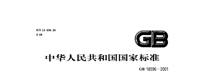 污水處理排放標準-污水處理十萬個為什么