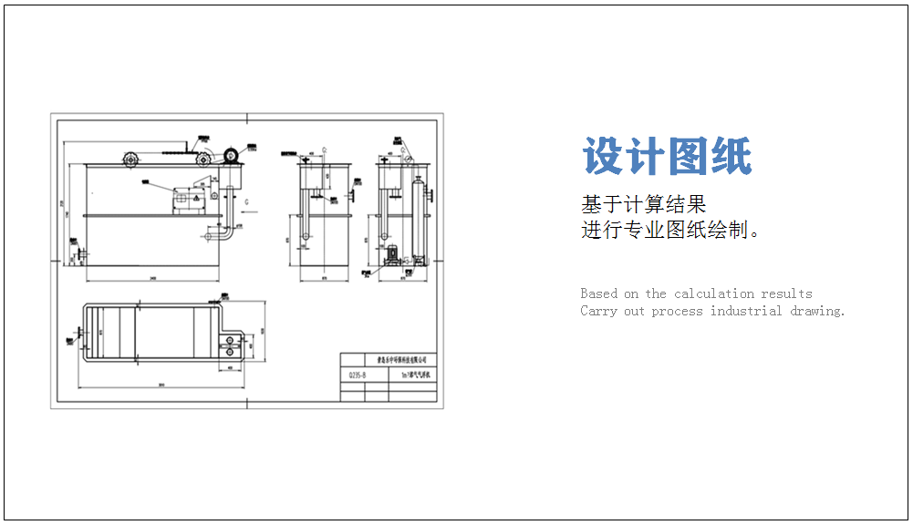 溶氣氣浮機(jī)